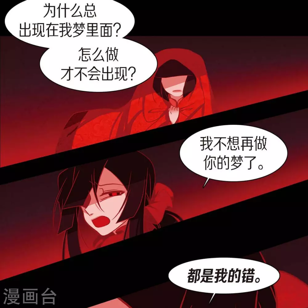 第33话 沈利 第6页