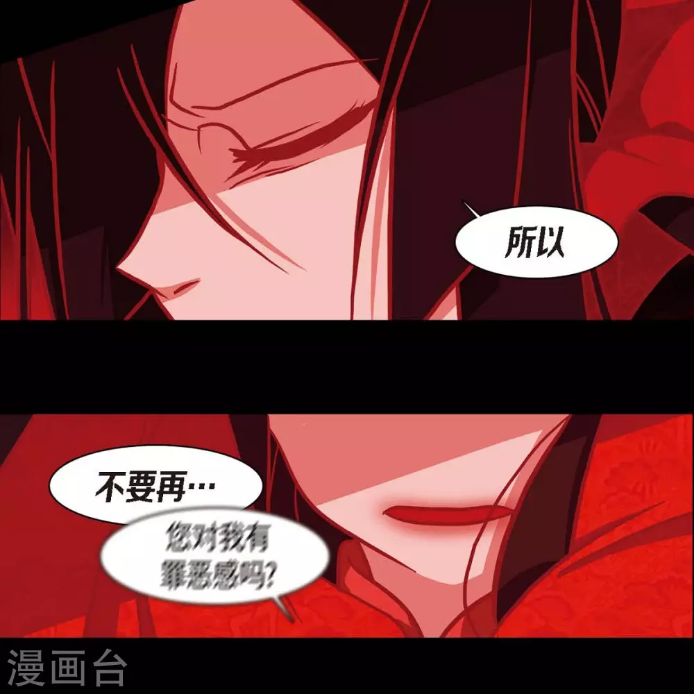 第33话 沈利 第7页