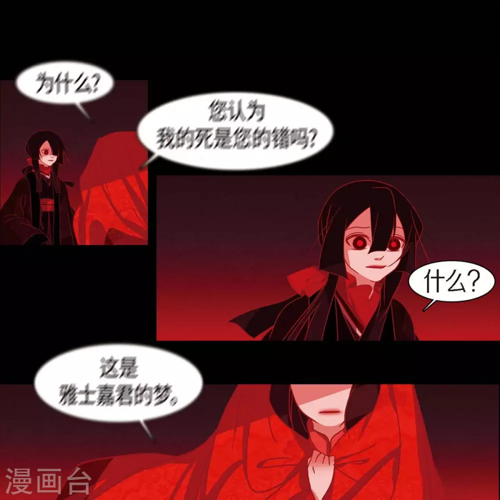 第33话 沈利 第8页