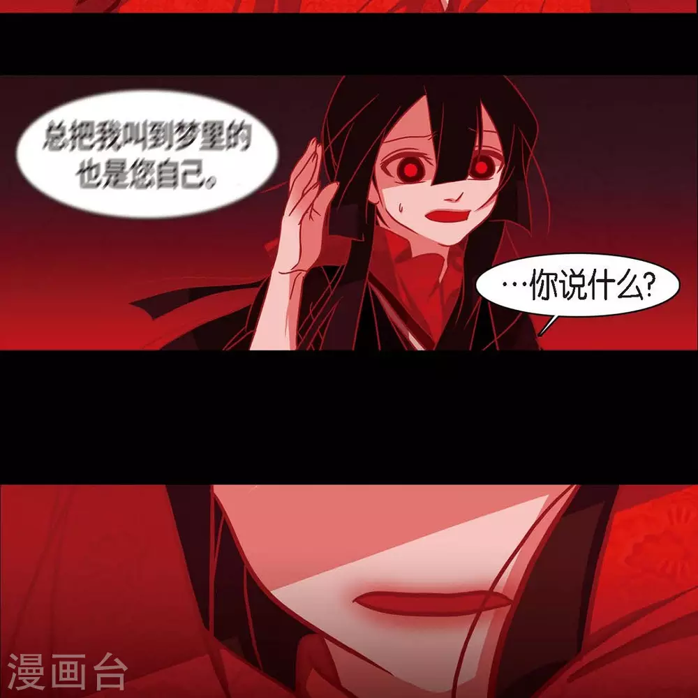 第33话 沈利 第9页
