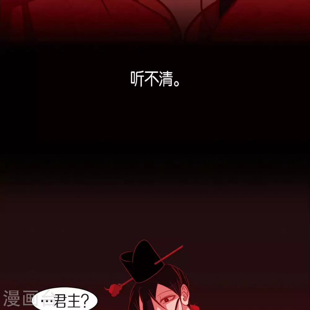 第33话 沈利 第10页