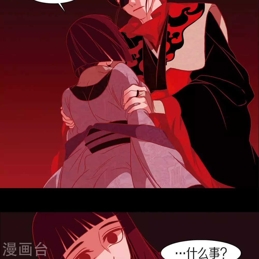 第33话 沈利 第11页
