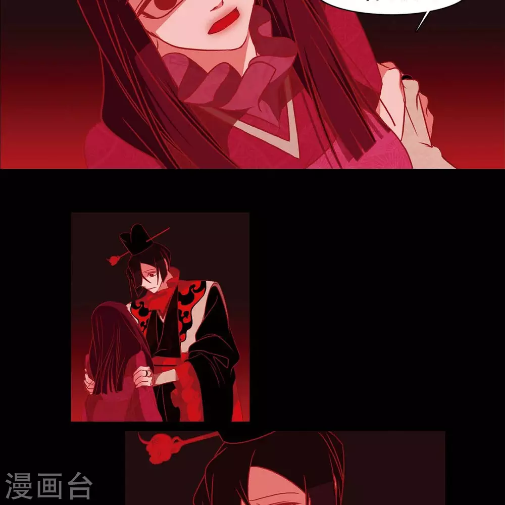 第33话 沈利 第12页