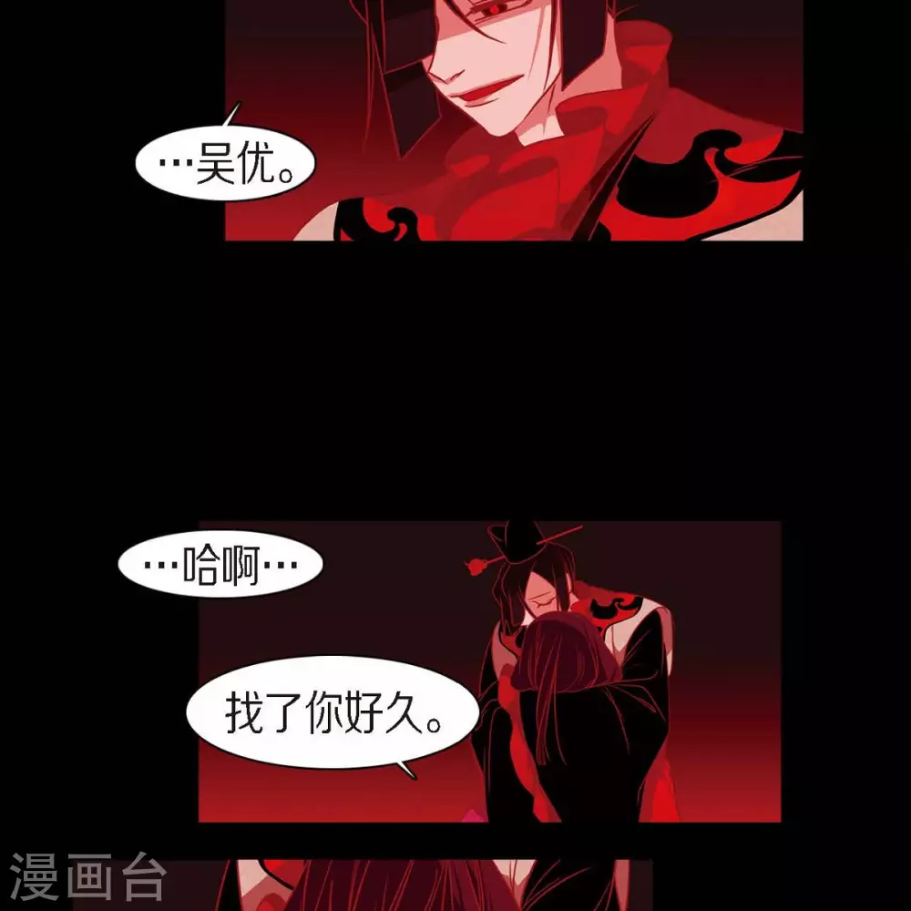 第33话 沈利 第13页