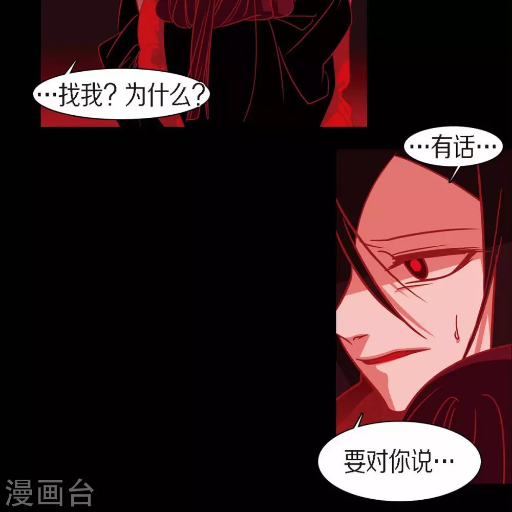 第33话 沈利 第14页
