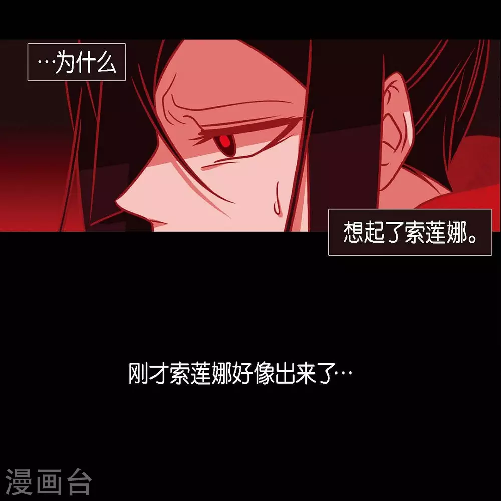 第33话 沈利 第15页