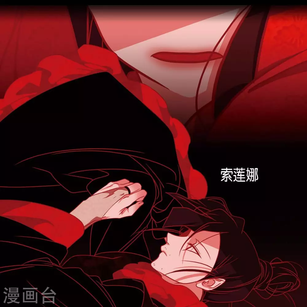 第33话 沈利 第16页