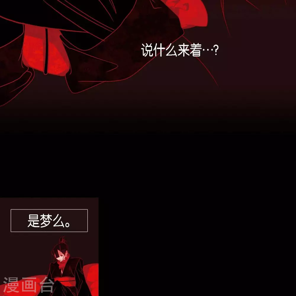 第33话 沈利 第17页