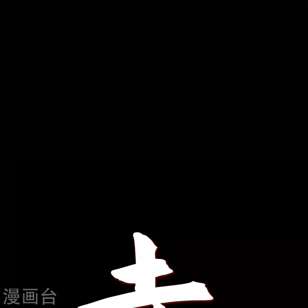 第33话 沈利 第22页