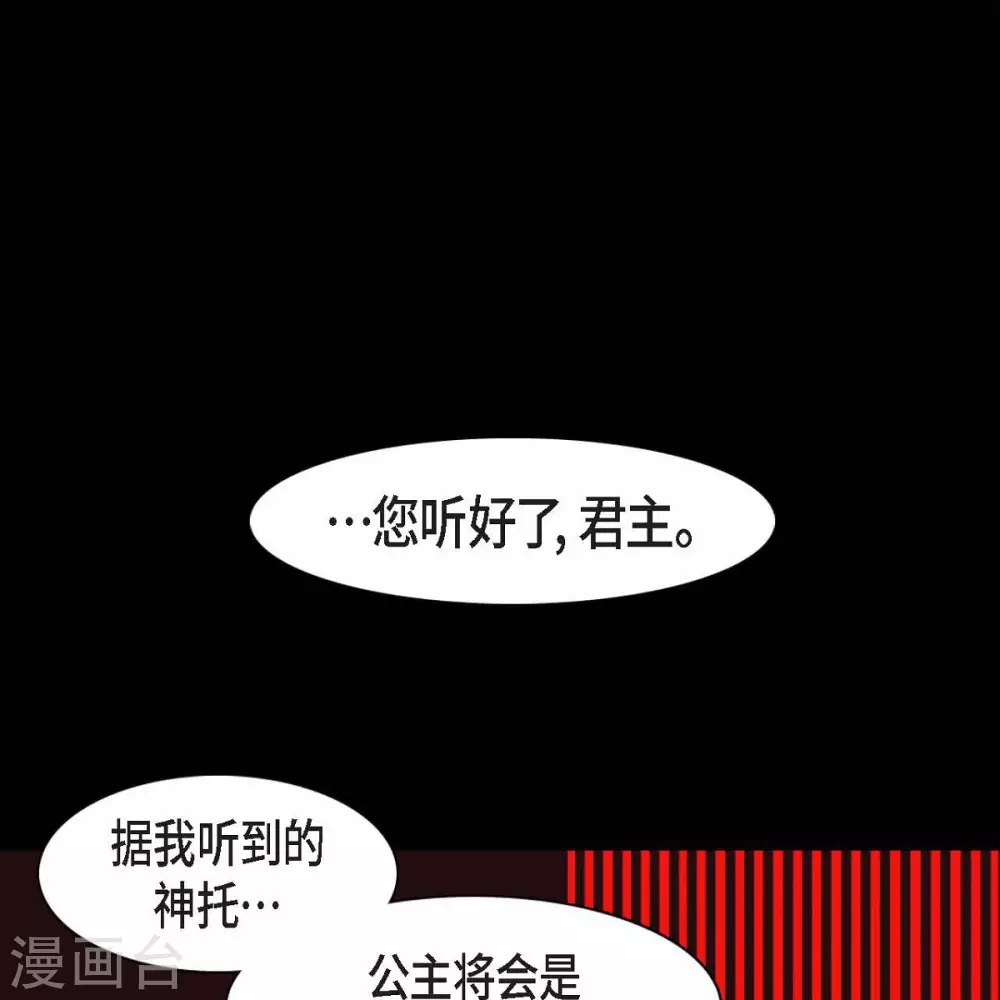 第33话 沈利 第25页