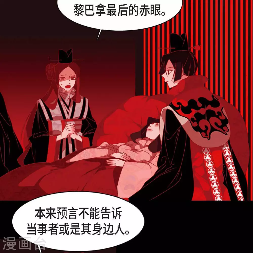 第33话 沈利 第26页