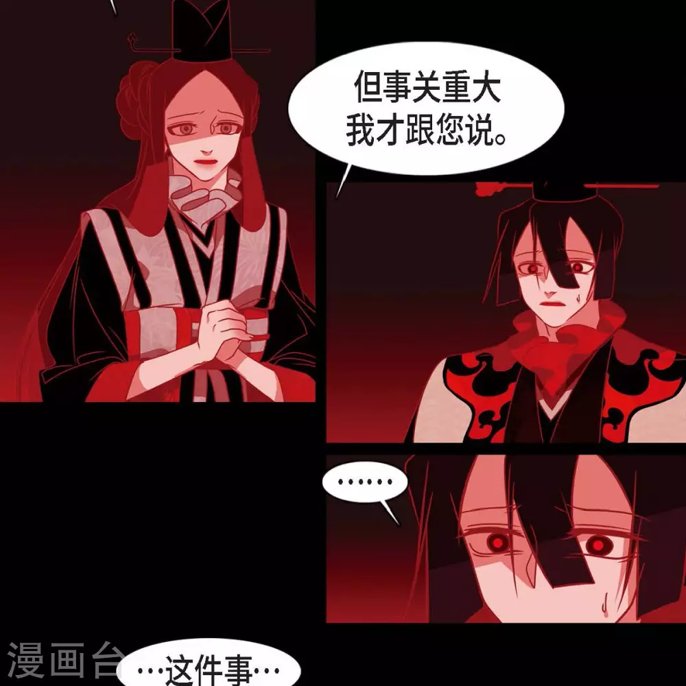 第33话 沈利 第27页
