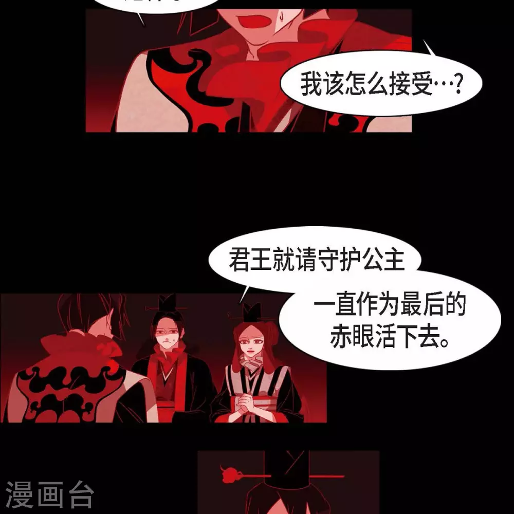 第33话 沈利 第28页