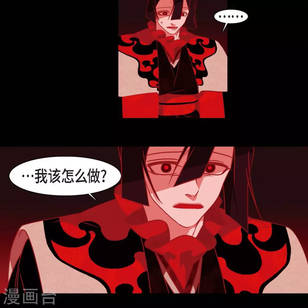 第33话 沈利 第29页