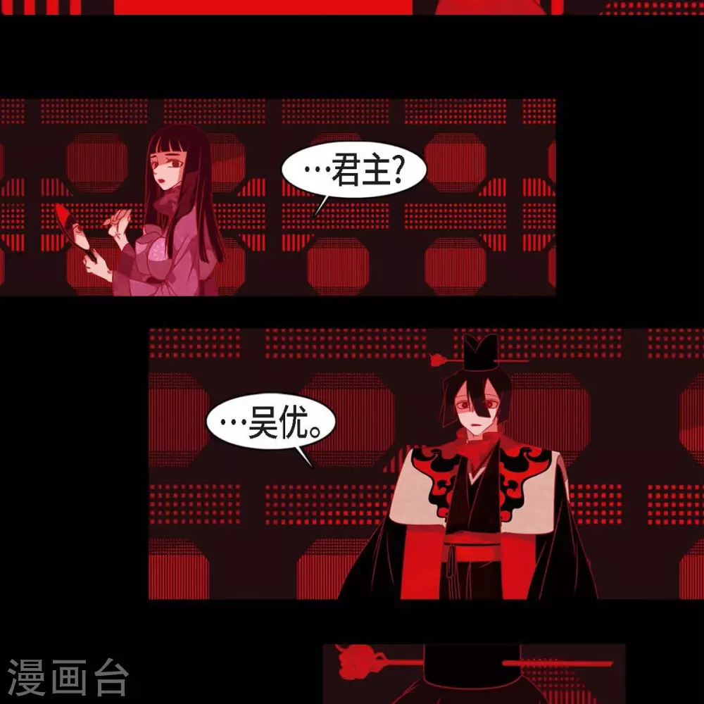 第33话 沈利 第31页
