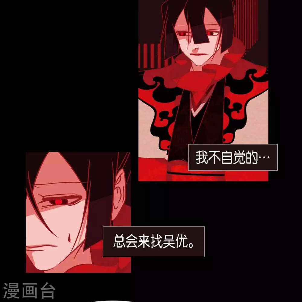 第33话 沈利 第32页