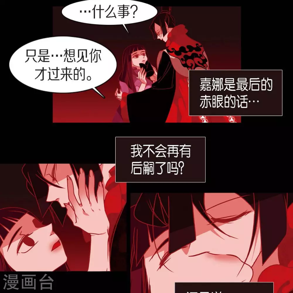 第33话 沈利 第33页