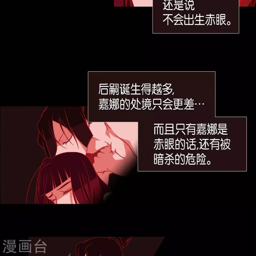 第33话 沈利 第34页