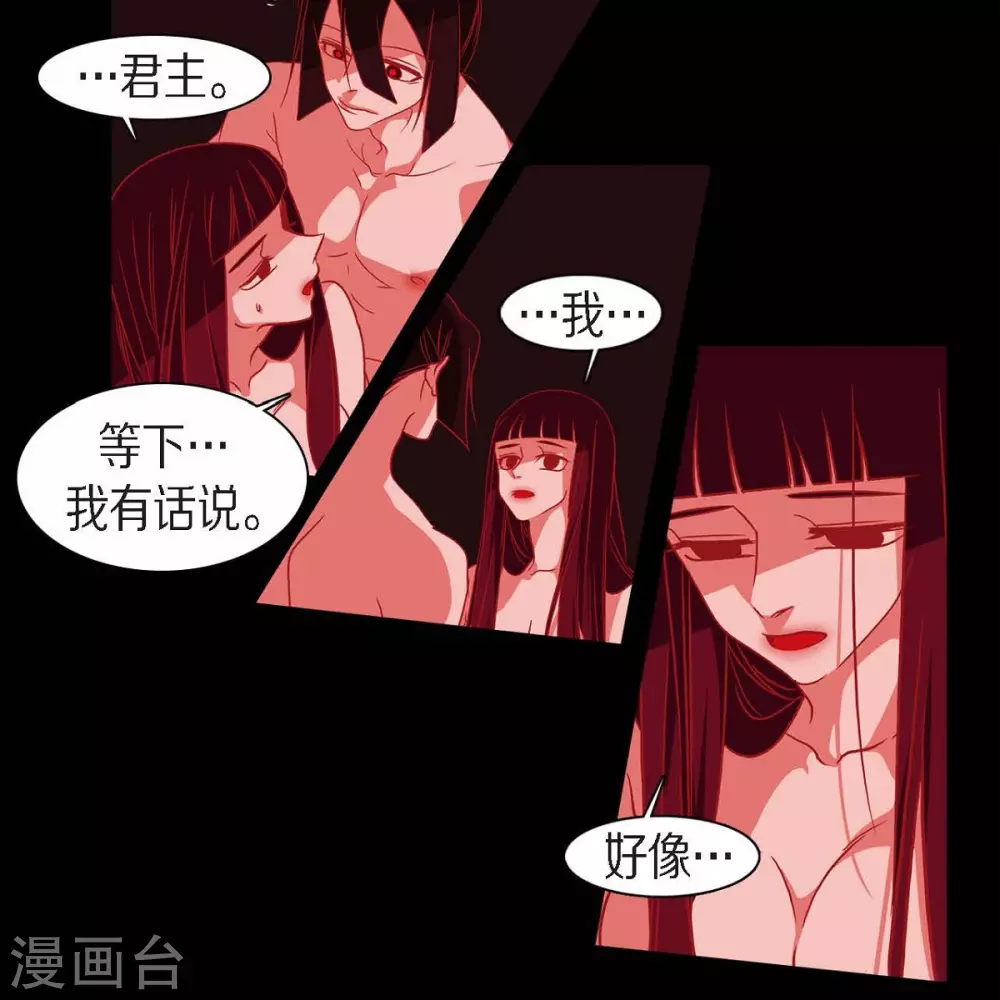 第33话 沈利 第35页