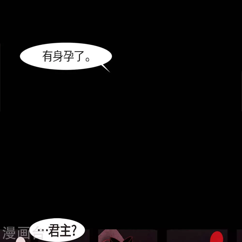 第33话 沈利 第36页