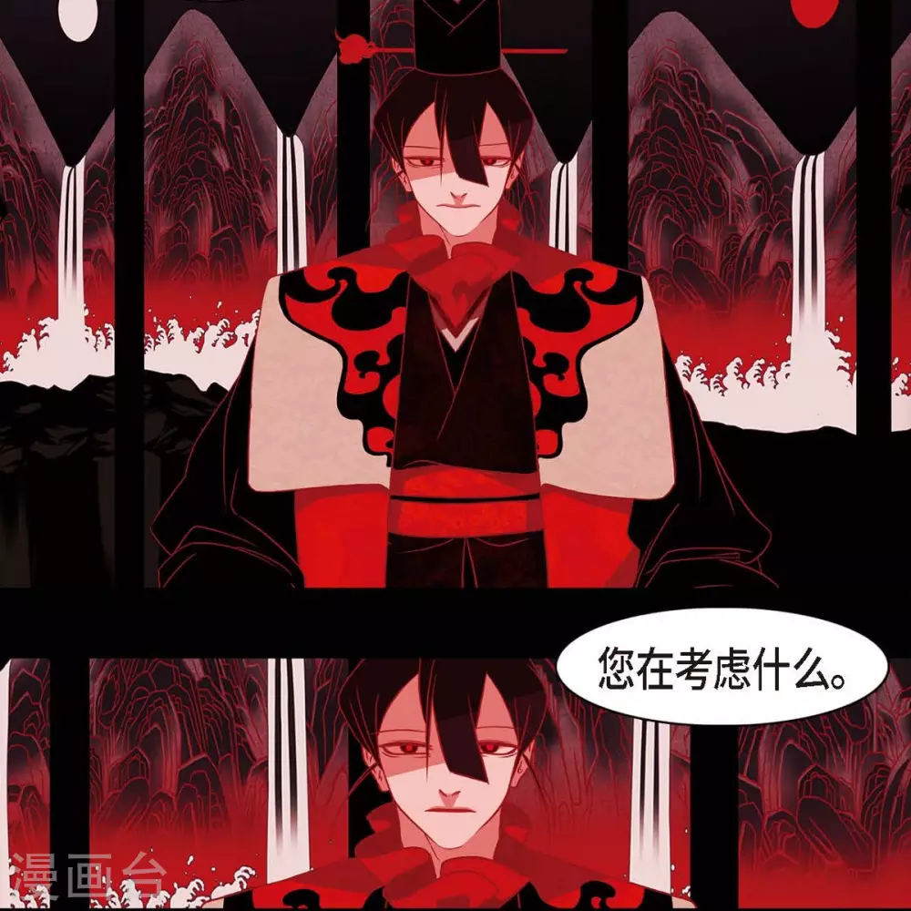 第33话 沈利 第37页
