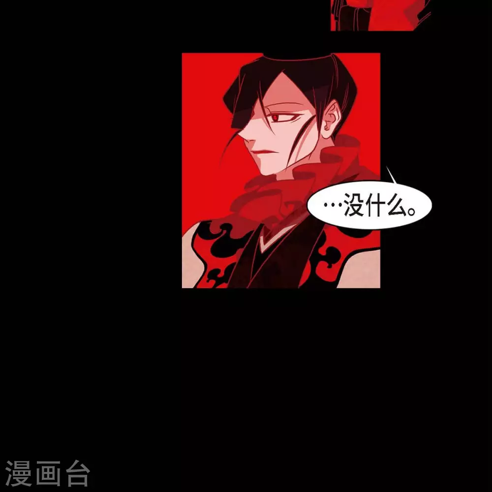 第33话 沈利 第39页