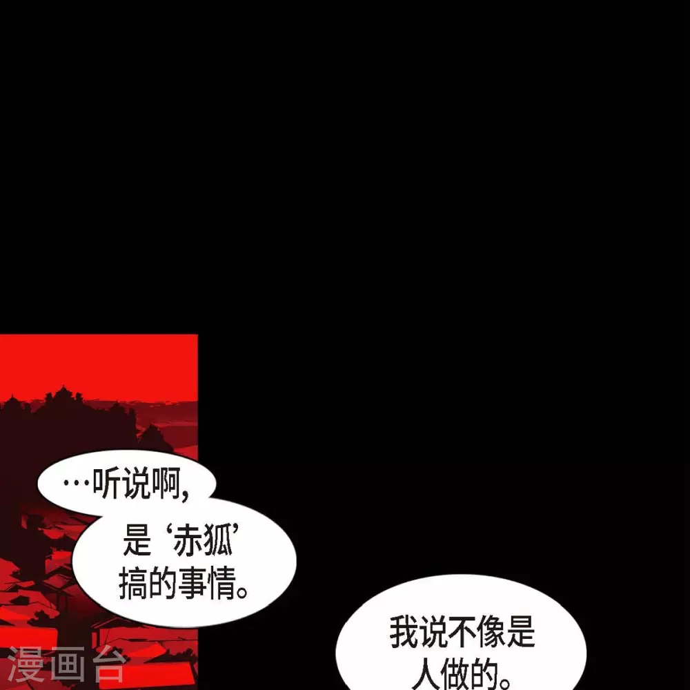 第33话 沈利 第41页