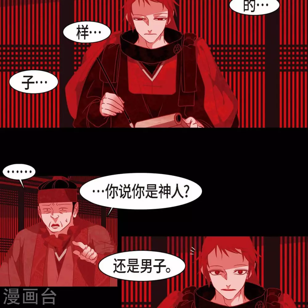 第33话 沈利 第44页