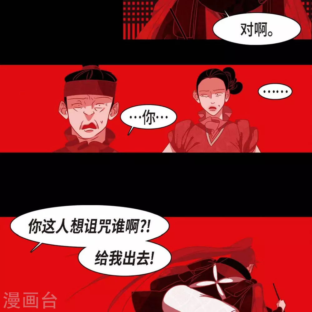 第33话 沈利 第45页