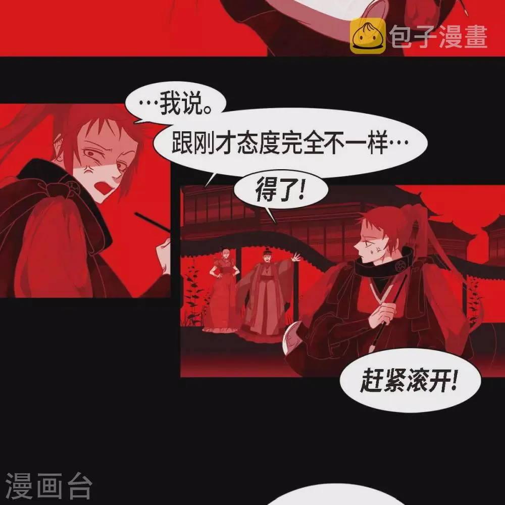 第33话 沈利 第46页