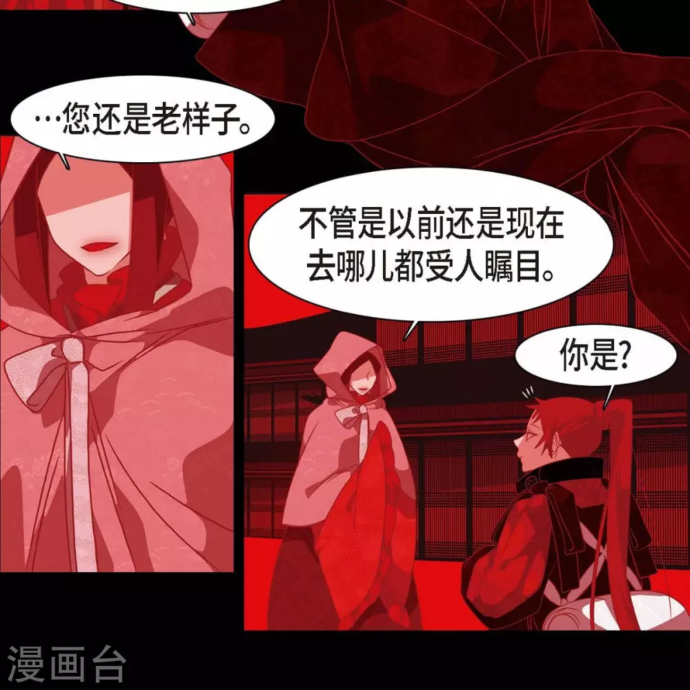 第33话 沈利 第48页