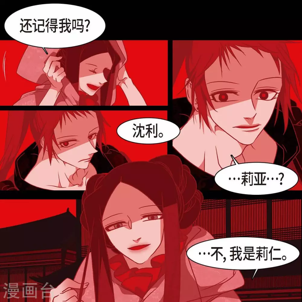第33话 沈利 第49页