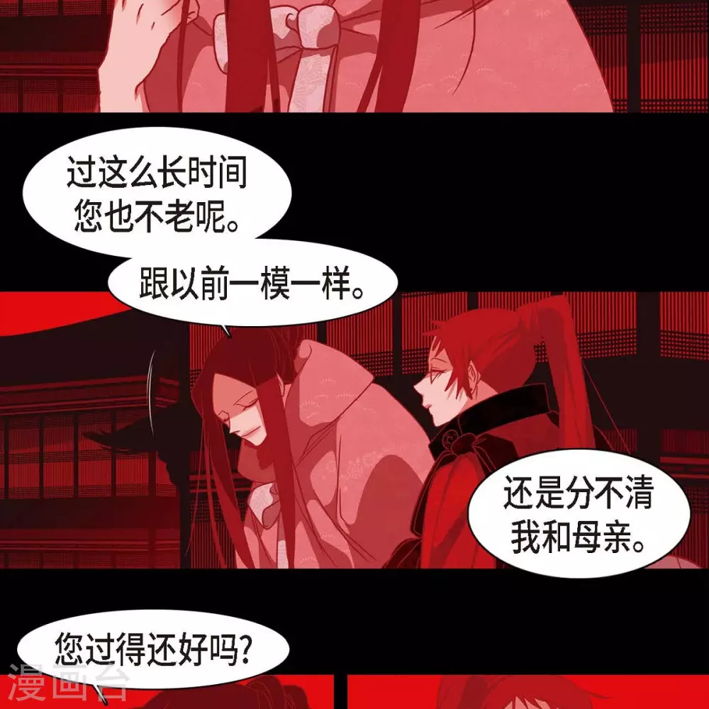 第33话 沈利 第50页