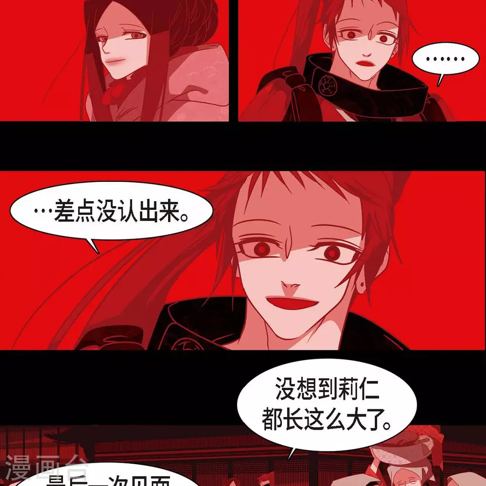 第33话 沈利 第51页