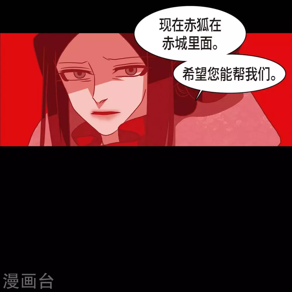 第33话 沈利 第53页