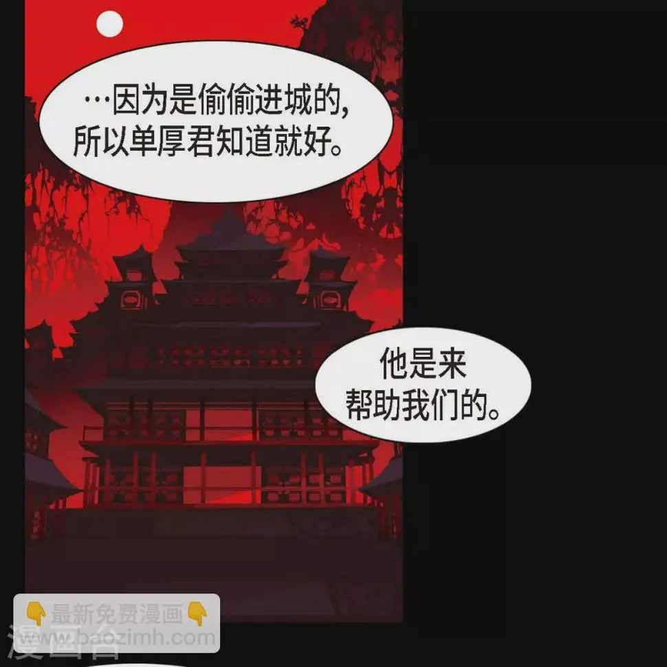第33话 沈利 第55页