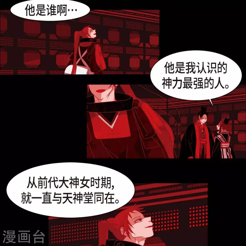 第33话 沈利 第56页