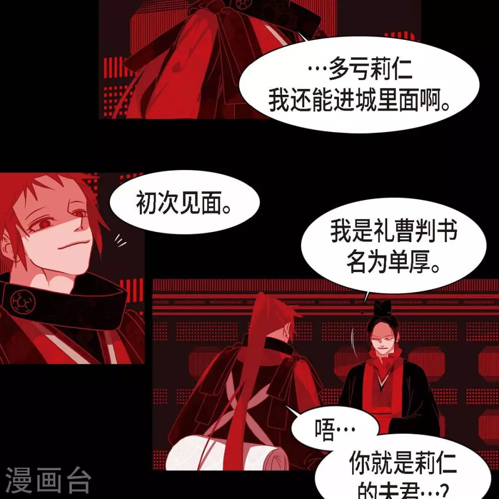 第33话 沈利 第57页