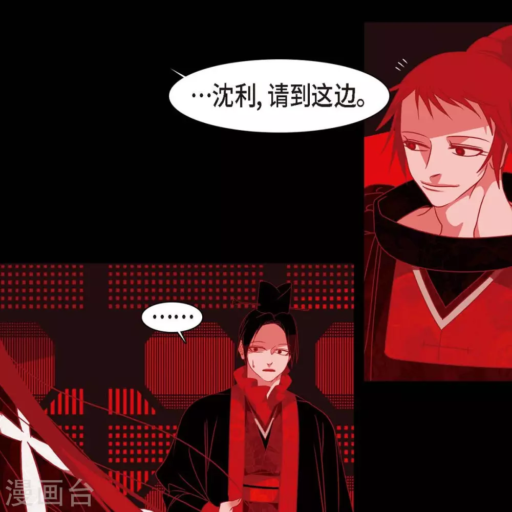 第33话 沈利 第59页