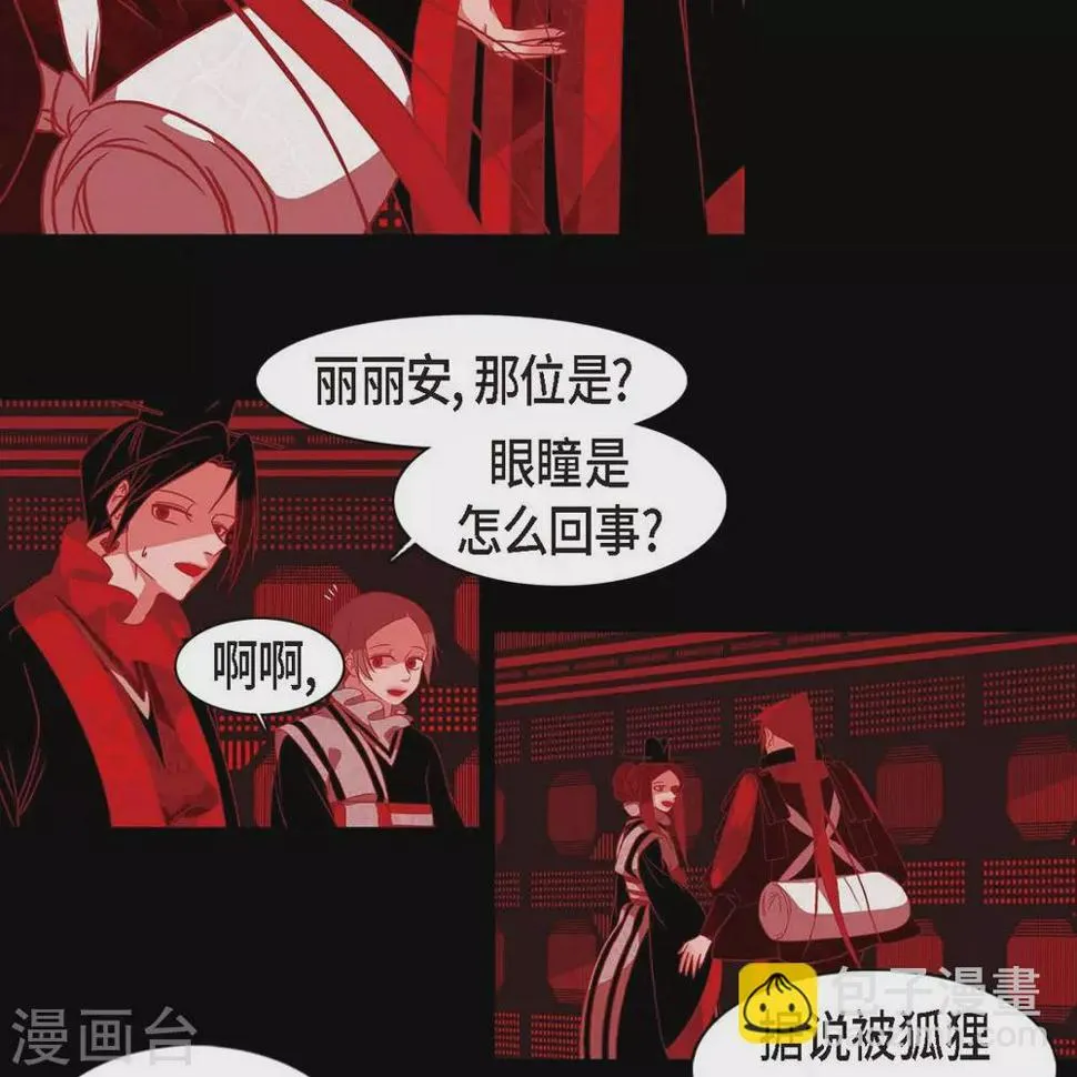 第33话 沈利 第60页