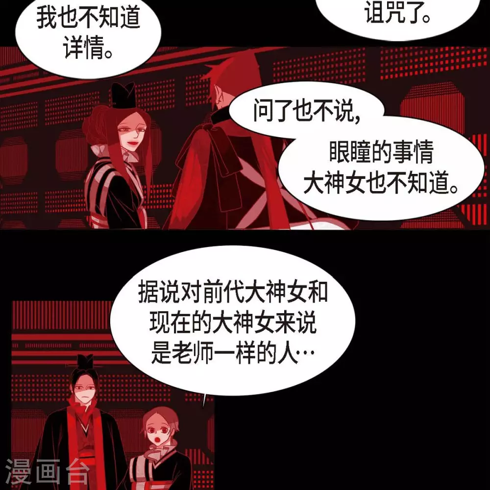 第33话 沈利 第61页
