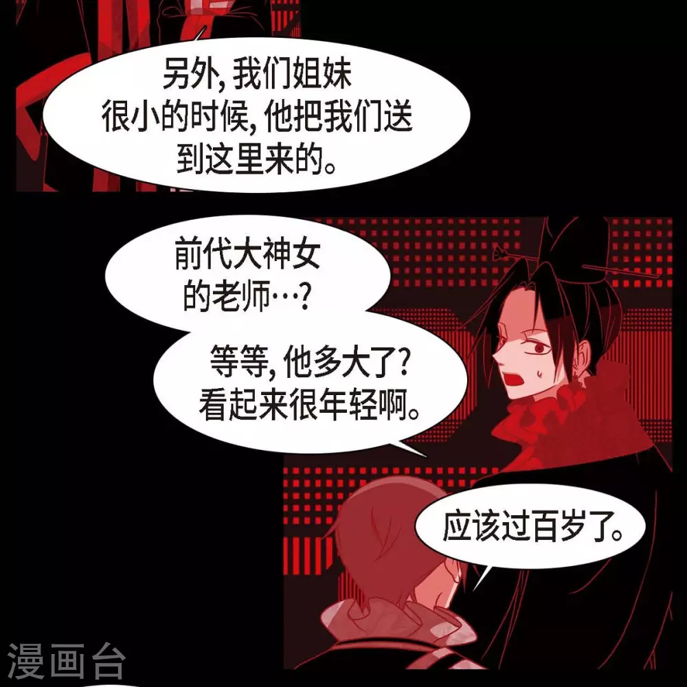 第33话 沈利 第62页