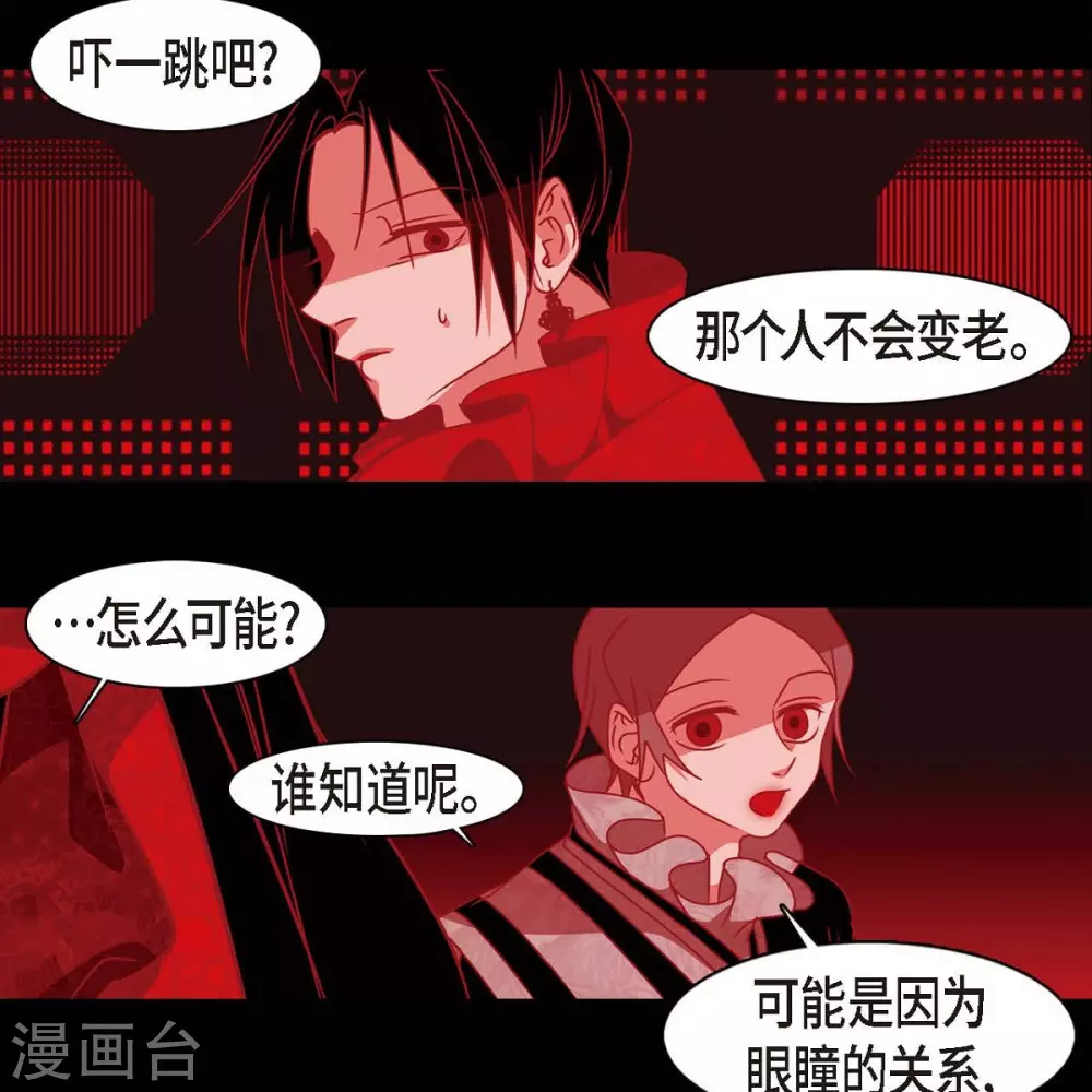 第33话 沈利 第63页