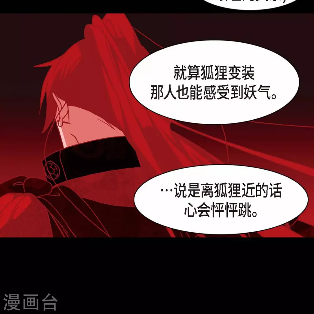 第33话 沈利 第64页
