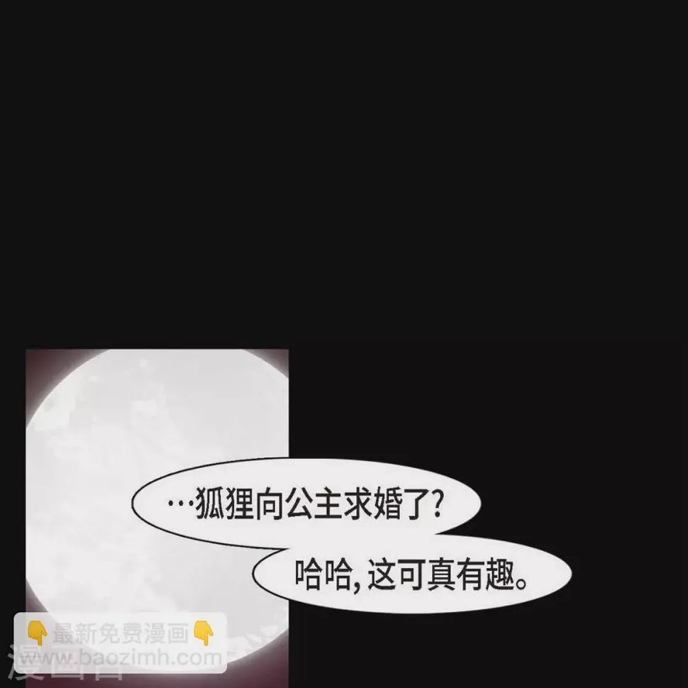 第33话 沈利 第65页