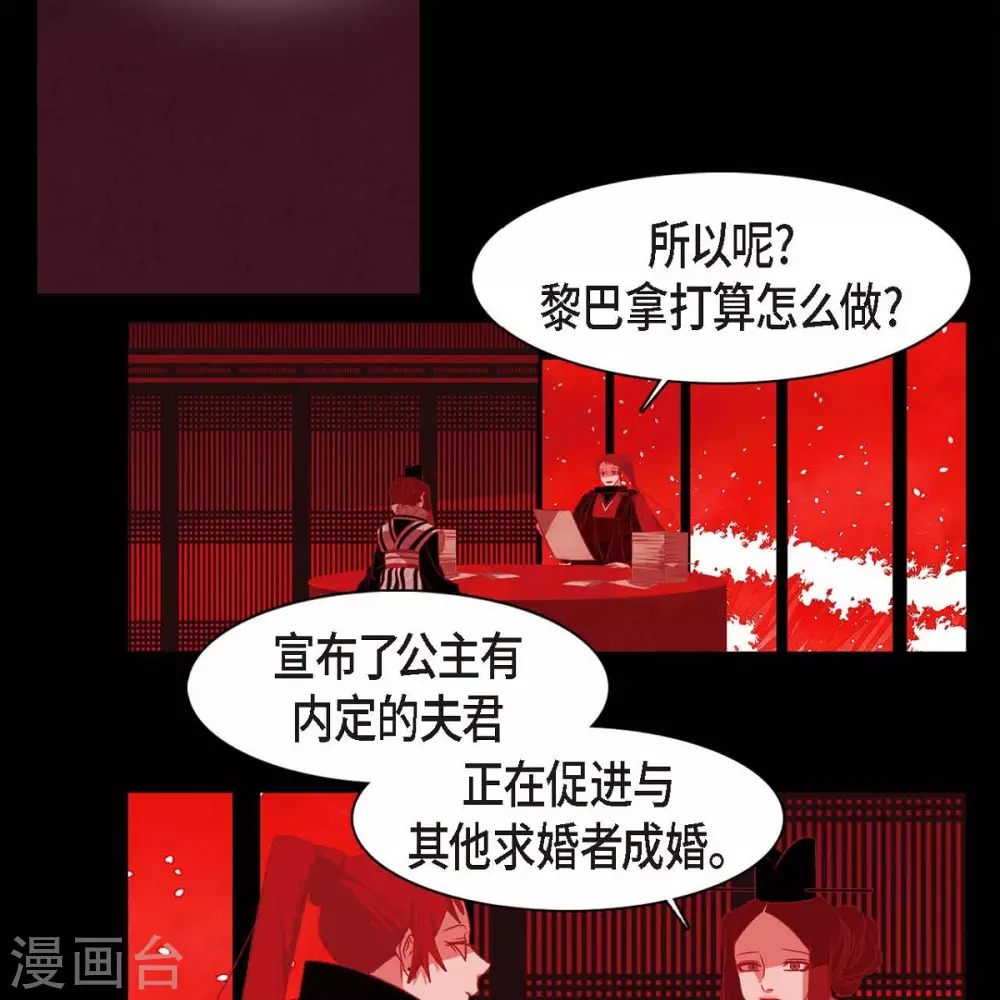 第33话 沈利 第66页