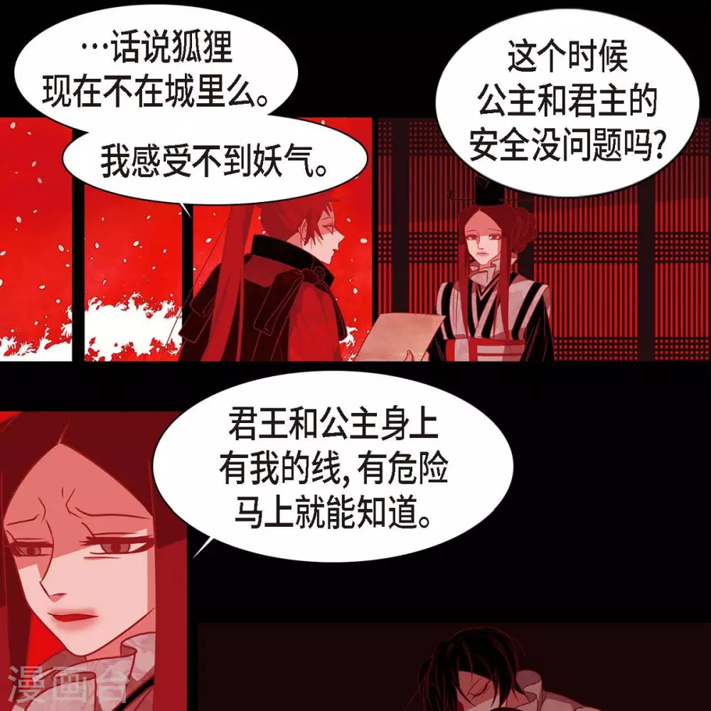 第33话 沈利 第69页
