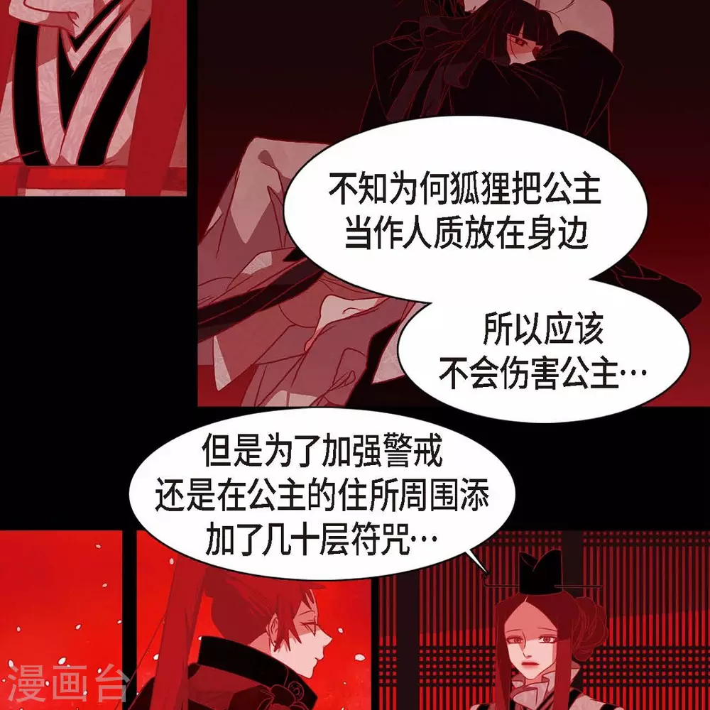 第33话 沈利 第70页