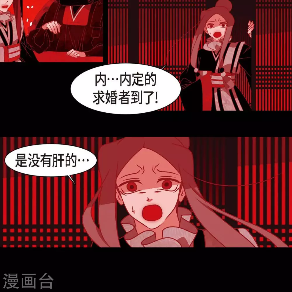 第33话 沈利 第73页