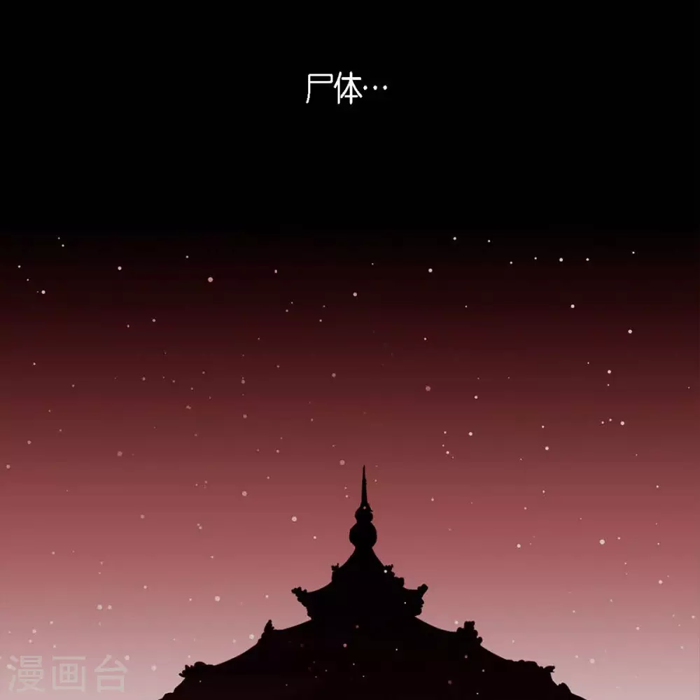 第33话 沈利 第74页